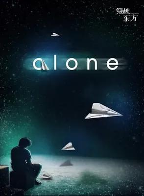Alone poster1