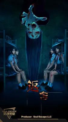 返舍 poster1
