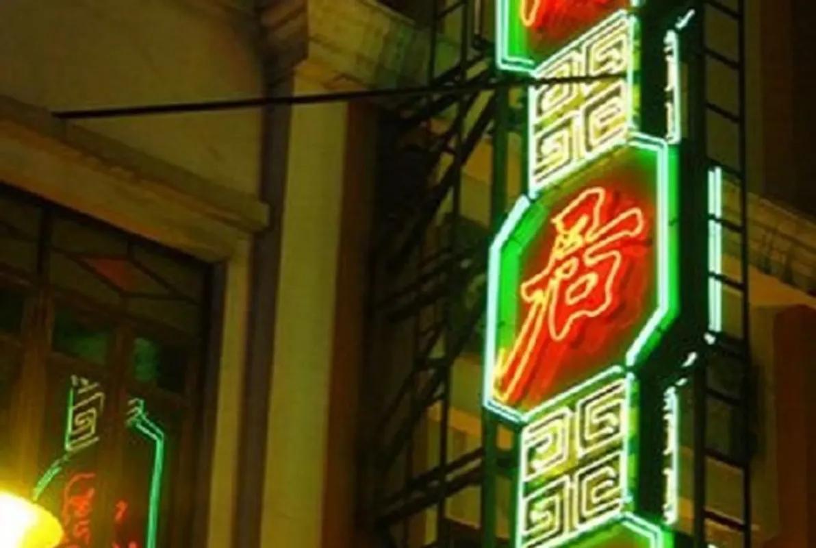General Tao’s Back Room